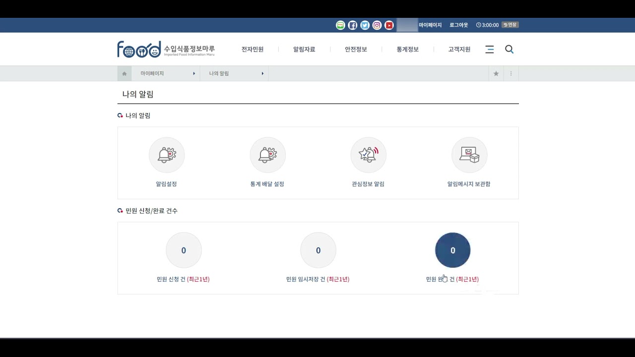 개인회원 가입 및 마이페이지 이용방법