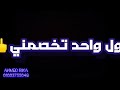 فينك يا حبيبي حالات واتس