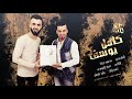 كامل يوسف زمارة ناهي ناررر 2021 محمود جراد