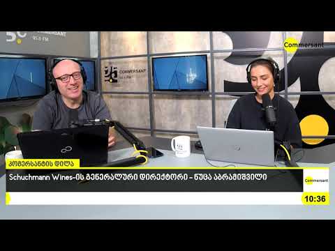 ბიზნესმენის დილა - ნუცა აბრამიშვილი