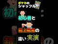 ポケカ超上級者のシャッフルが異次元すぎる　#shorts