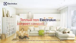 Терморегулятор теплого пола Electrolux Termotronic SMART