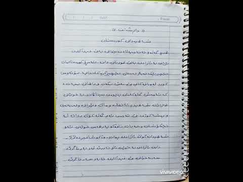 داڕشتن لەسەر شەهیدانی کوردستان