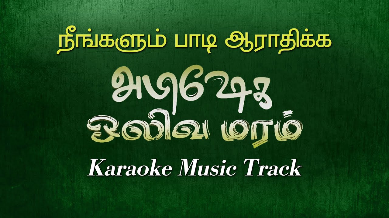 Abishega Olivamaram Karaoke     Karaoke Music Track