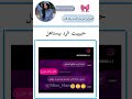 يستاهل 👽💔 #mis_hanen #حنين_ملكة_الابداع #fyp #twice #viral #عاشقة_جونكوك
