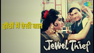      Jewel Thief  Bhupinder Singh  Lata Mangeshkar   Dev Anand