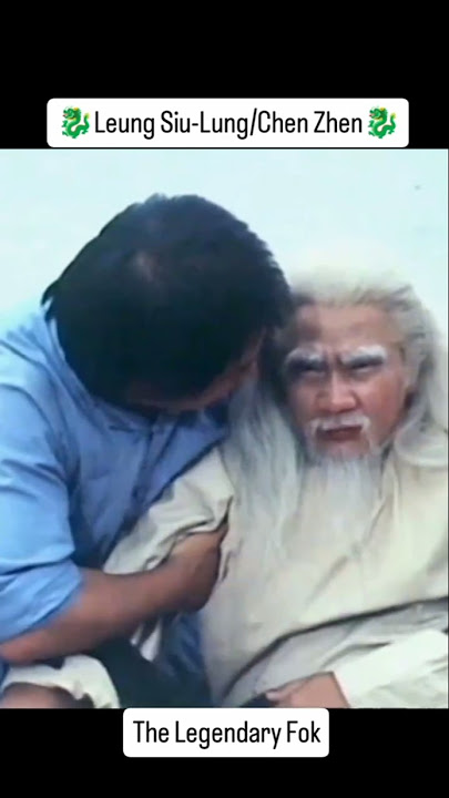 Leung Siu-Lung || 梁小龍 || Chen Zhen || 陳真 || The Legendary Fok || 大侠霍元甲
