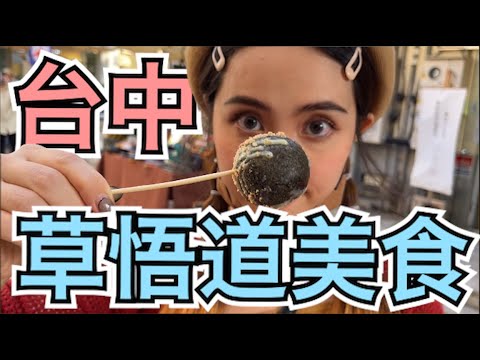 草悟道美食｜台中一日遊｜勤美【諾瑪一家】