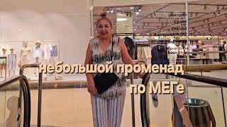 Выполняю обещанное📌✌️! Шопинг🛍.