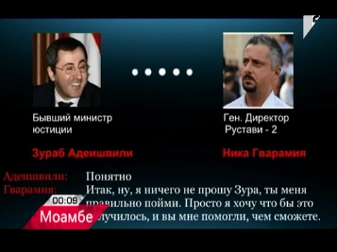 „მოამბე“ რუსულ ენაზე / «Моамбе» на русском языке 06.02.17