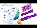 طريقة عمل حساب على مصر الرقمية موقع مصر الرقمية منصة مصر الرقمية 2025 بوابة مصر الرقمية 2025
