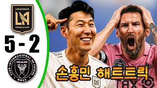 Download Lagu 손흥민 해트트릭 💥 로스앤젤레스 대 인터 마이애미 5-2 - 모든 골 및 하이라이트 - 2025년 8월 21일 MP3 Download Lagu 손흥민 해트트릭 💥 로스앤젤레스 대 인터 마이애미 5-2 - 모든 골 및 하이라이트 - 2025년 8월 21일 MP3
