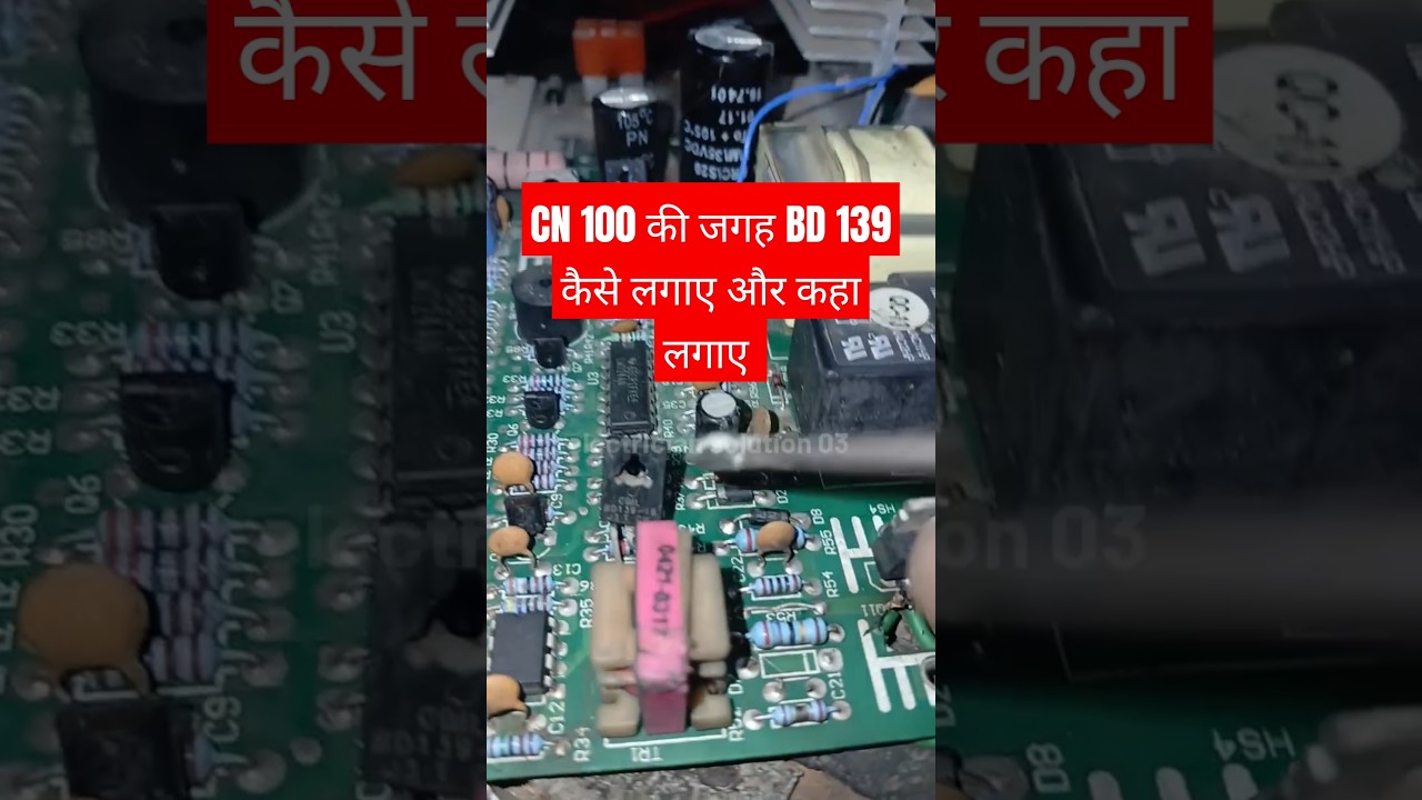 Microtek me BD139 KAISE LAGAYE #inverter #microtek #microinverter #repairing #BD139 #CN100 #shorts