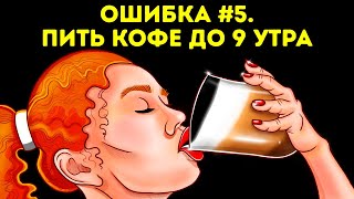 Простые утренние лайфхаки, которые зарядят вас энергией на целый день