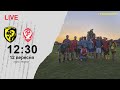 ⚽ "МОСТИЩЕ"  vs "ГОЛИНЬ" 12:30 12.09.2021