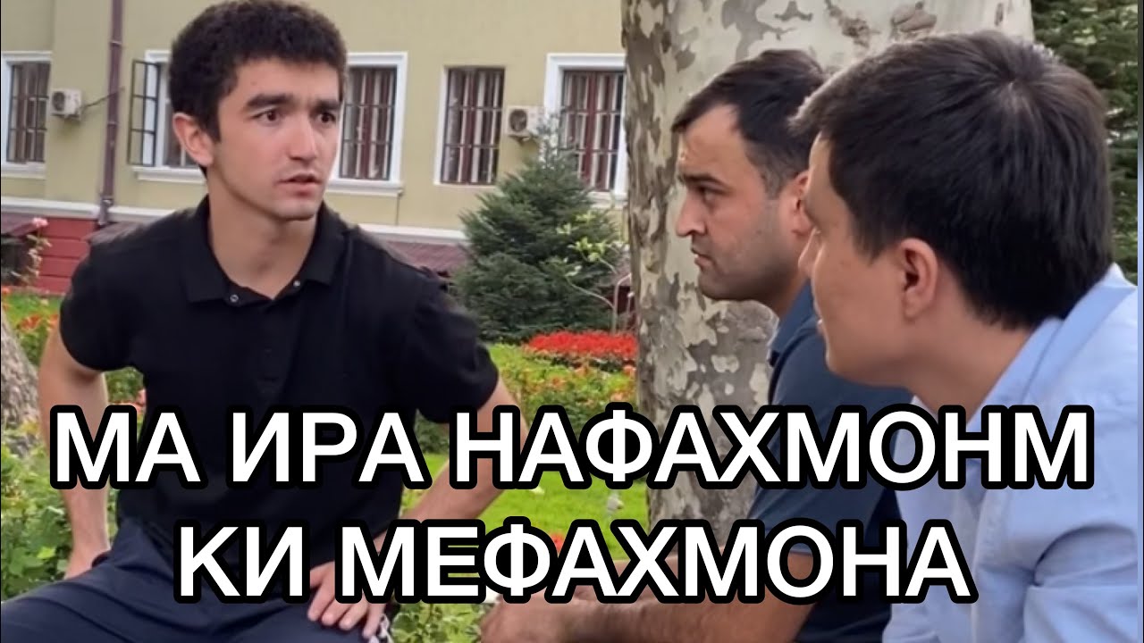 Ма иры