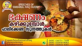 islamic speech in malayalam(30) screenshot 5