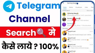 Telegram Member Kaise Badhaye | Telegram Par Member Kaise Increase Kare | Telegram Subscriber Badaye