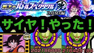The Saibamen Are Even More Of A Beast With The New Saiyan Saga Support Memory!!【Dragon Ball Z Dok...