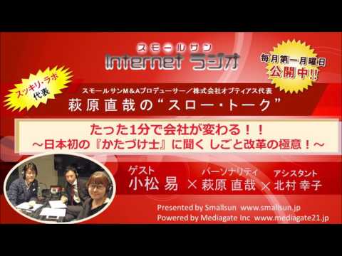 萩原直哉の スロー トーク 17年5月1日放送 Youtube