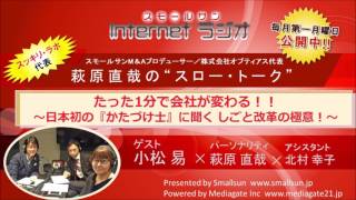 日本初 かたづけ専門コンサルティング スッキリ ラボ 東京 日本初 かたづけ専門コンサルティング スッキリ ラボ 東京
