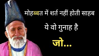 Mirza ghalib shayari | shayari in hindi | Ghalib ki shayari in hindi | Best ghalib shayari | Ghalib screenshot 4