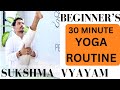 30 minutes daily yoga routine for beginners  sukshma vyayam  joints workout  prashantjyoga