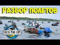 Delta Pike Cup 2020. Разбор полетов. Ловля Щуки с лодки в Херсоне.