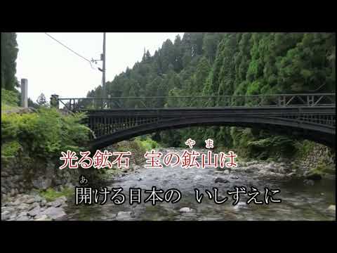 鉱石の道　伊澤　健