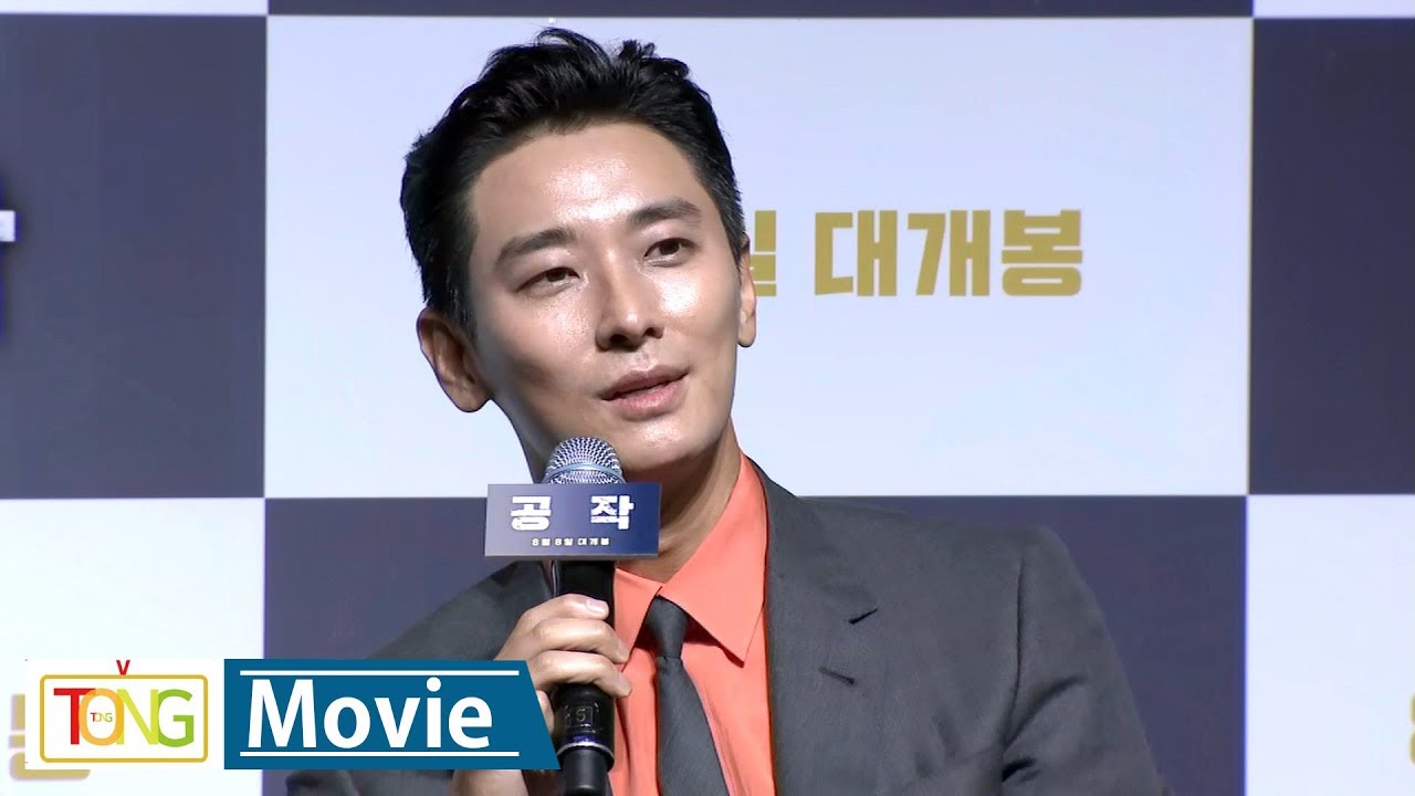 '공작' 주지훈 