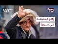 بعد 17 عاما.. أول إحصاء غذائي يرصد واقع المعيشة في سوريا | سوريا اليوم