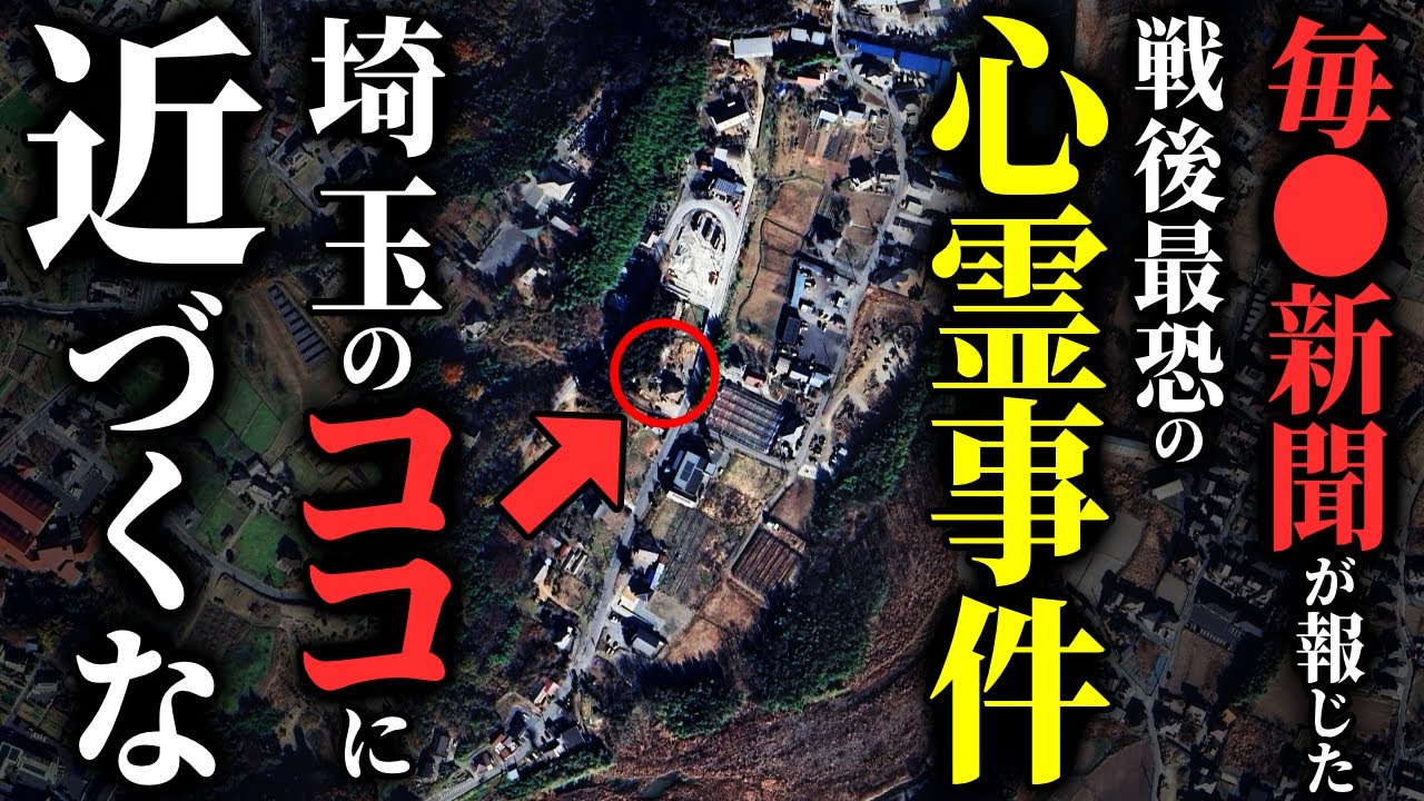 【怖い話】[本当にあった怖い話] 1977年12月9日の新聞で報じられた戦後最恐の心霊事件がヤバすぎる…2chの怖い話「貯水槽・井戸の壁・聞いてください」【ゆっくり怪談】