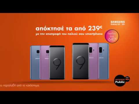 Τώρα τα SamsungΤώρα