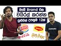 How To Make Your Brand Go Viral | Viral Marketing Sinhala - Inthikab Zufer