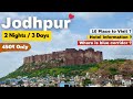 Jodhpur Tourist Places | Jodhpur Place To Visit | Jodhpur City Tour | Jodhpur Tour Guide | Jodhpur