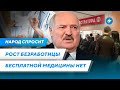 Медицина станет платной / У молодежи нет будущего / Сценарии выборов 2025 / Народ спросит