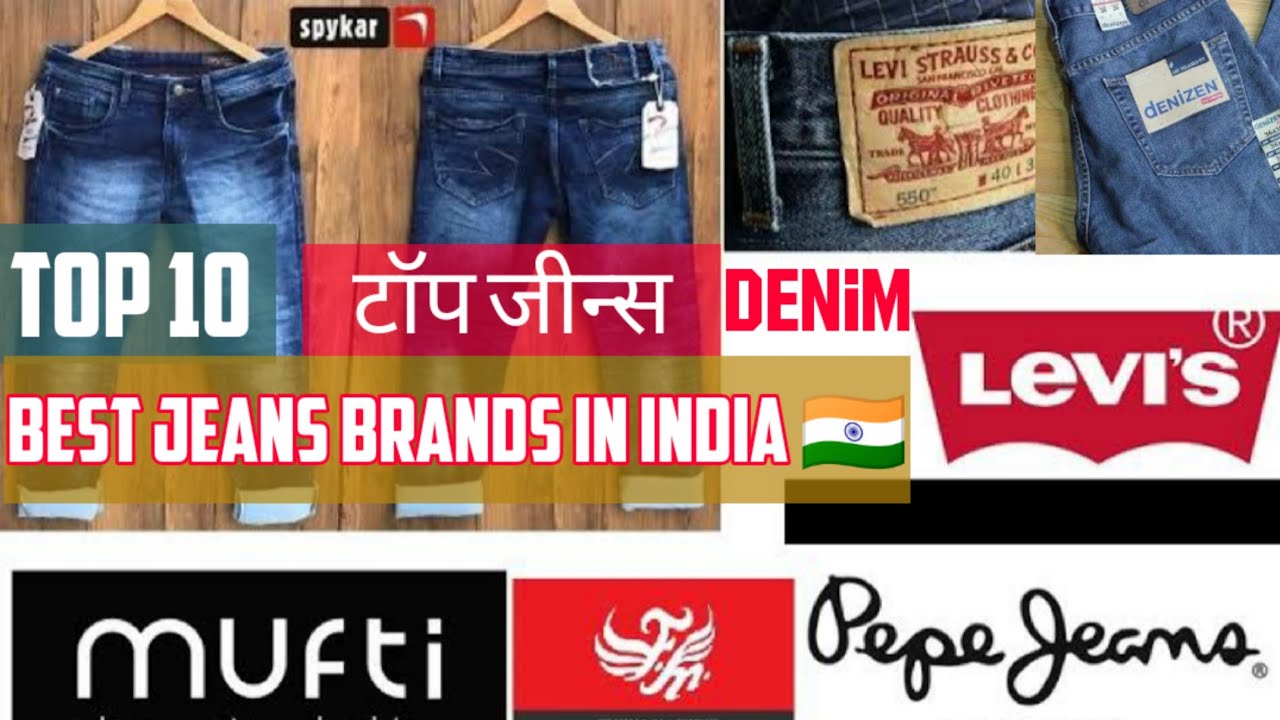 top 10 jeans in india l jeans brand in india l भारत के top 10 जीन्स ब्रांड