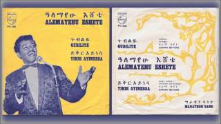 Video thumbnail of "Alemayehu Eshete: Yikir Ayinessa (Yeqer aynèssa)"