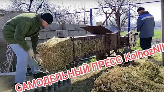 видео: ‼️💯🔝Самодельный пресс KolhozNIK для сена.🔝💯‼️ картинка: ‼️💯🔝Самодельный пресс KolhozNIK для сена.🔝💯‼️