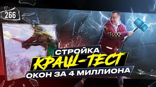 Снова попал на бабки - баня разваливается. Обзор премиум-чана для бани. Взял стройку в свои руки