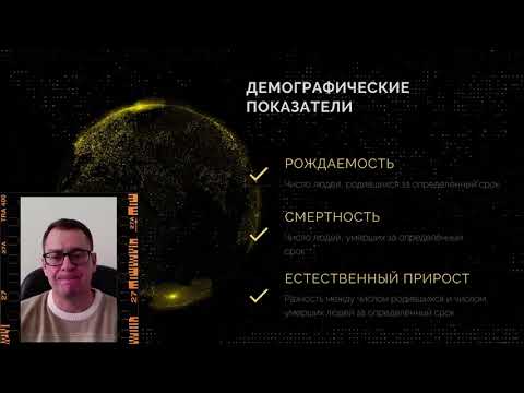 География населения мира