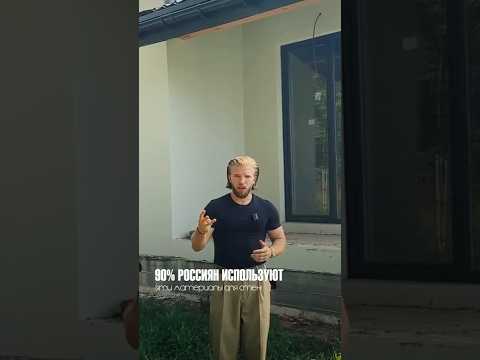 90% РОССИЯН строят дом из ЭТИХ ТРЕХ материалов | ТОП-3 материала, которые ЛЮБЯТ В РОССИИ!
