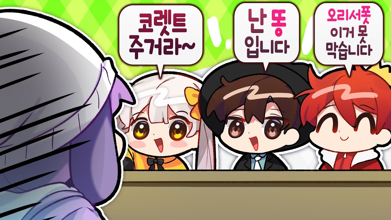 [코렛트] 우리팀에 정상이 없어...