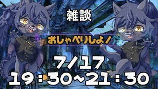 【雑談】マシュマロ読み＆チャット読んでおしゃべり！【＃１２】