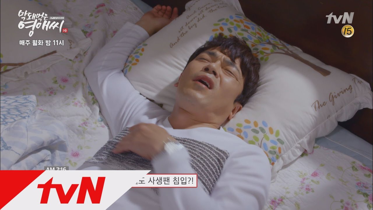 youngae14 영애네 집에서 굴욕의 하룻밤?! 승준과 영애엄마의 첫 만남! 151005 EP.17