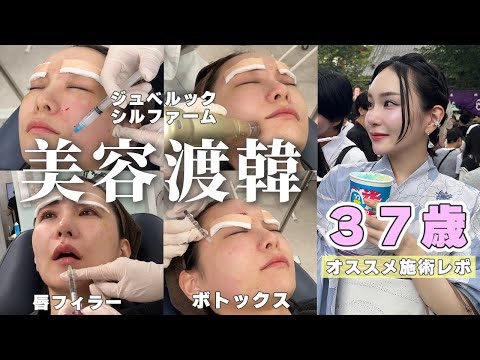 [Korean beauty] Eliminate pores and wrinkles! A must-see for Korean beginners ✨ Recommended treat...