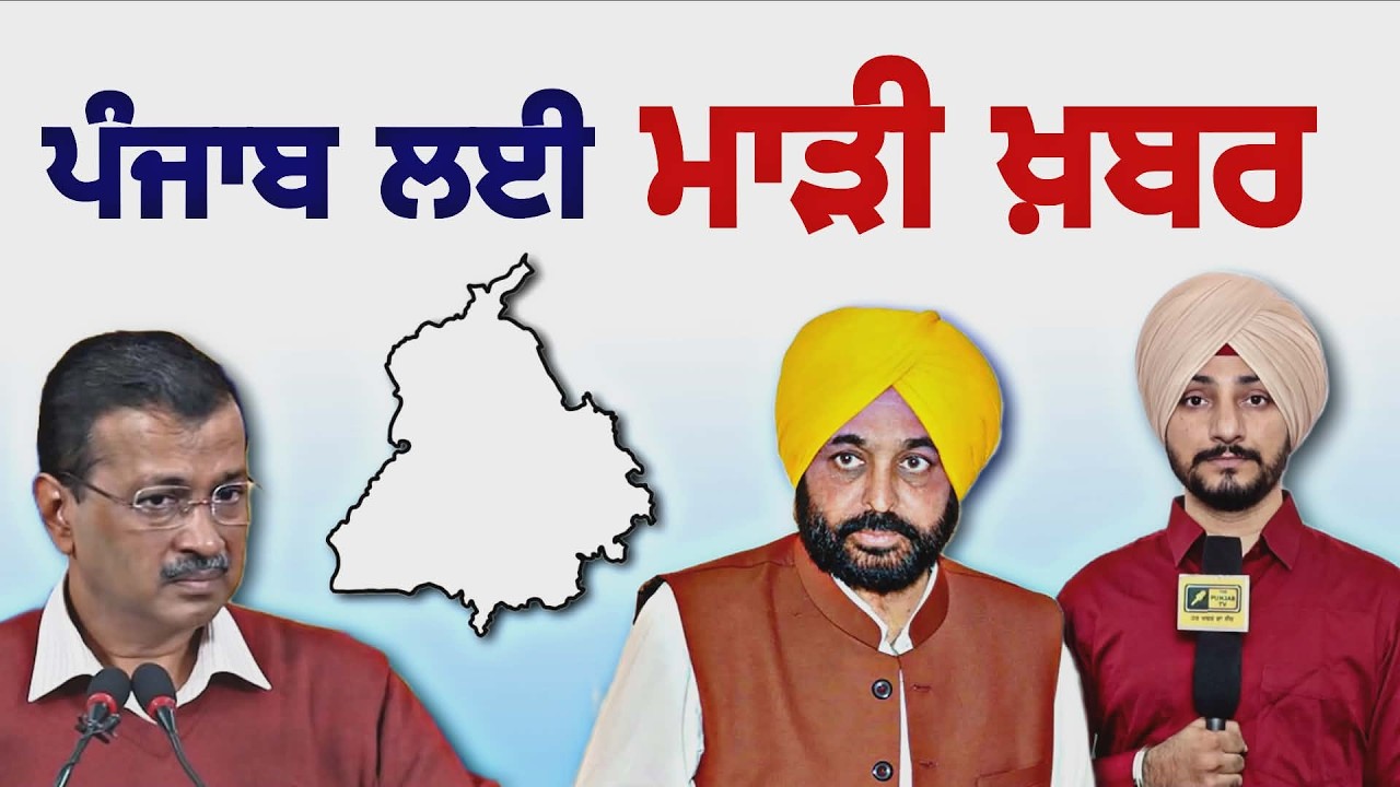 ਪੰਜਾਬ 'ਤੇ ਪਿਆ ਅਜਿਹਾ ਜਾਲ CM Bhagwant Maan Govt in Questions on increasing Debt | Judge Singh Chahal
