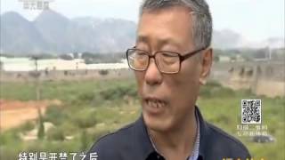 20151014 远方的家  特别节目——长城内外（13）：山海间