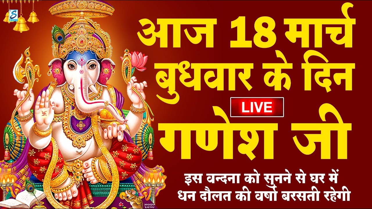 LIVE:सोमवार भक्त्ति -आज शाम इस वंदना को सुनने से शिव जी प्रसन्न होकर सभी मनोकामनापूर्ण करते है