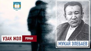 картинка: Мукай Элебаев: 